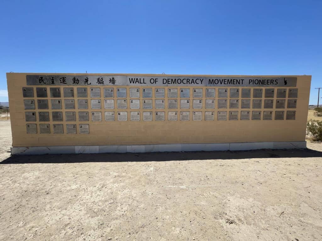 Wall of Democracy Movement Pioneers - showing dozens of individuals who stood up for democracy